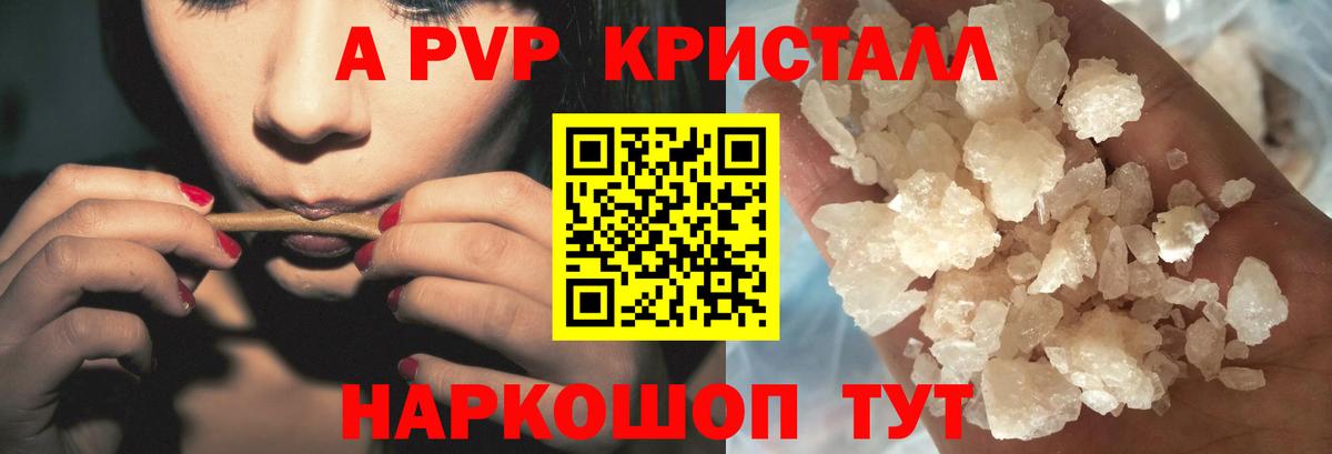 Alpha-PVP мука  A-PVP  Alpha PVP мука  Муром  А ПВП Crystall 