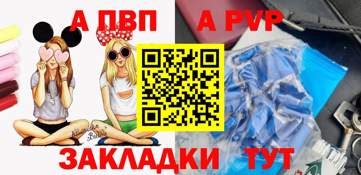 A-PVP Crystall Муром