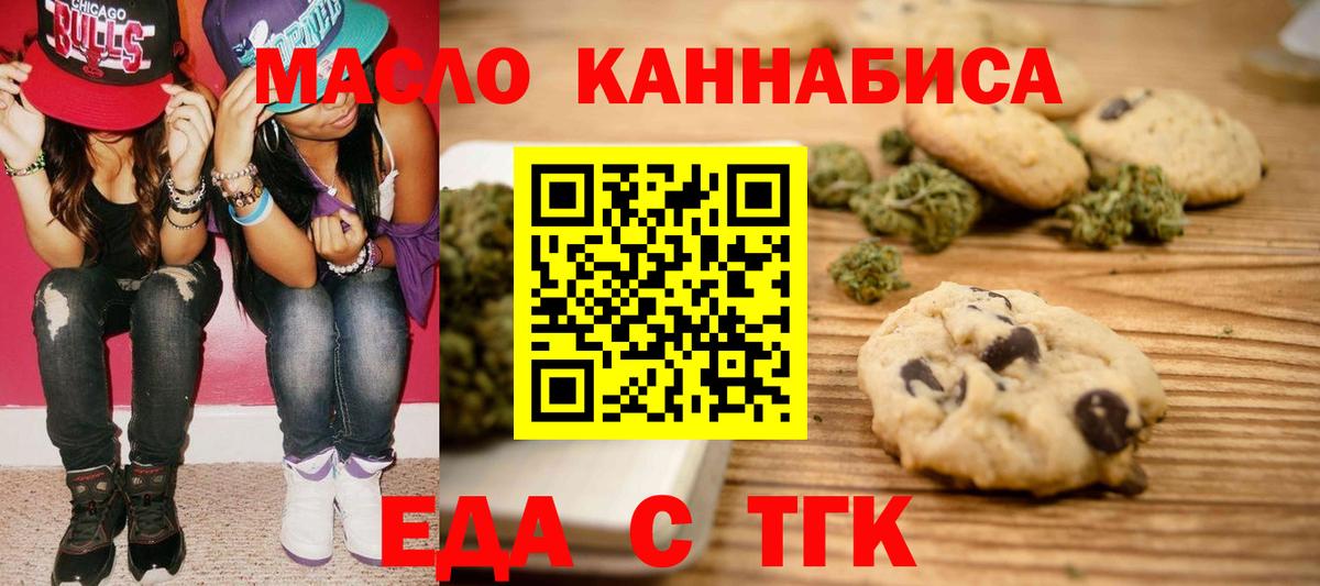 Canna-Cookies марихуана  Вход с VPN  Муром 