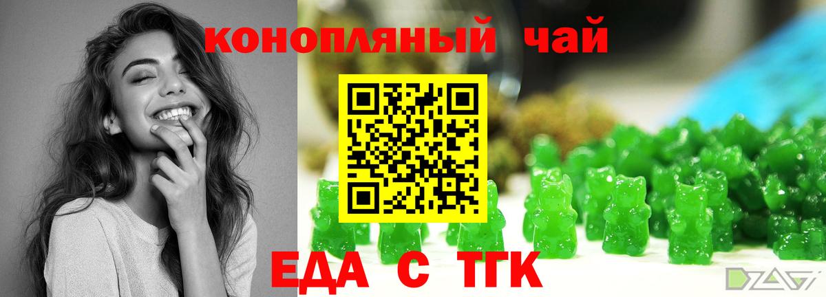 Печенье с ТГК конопля  Муром 