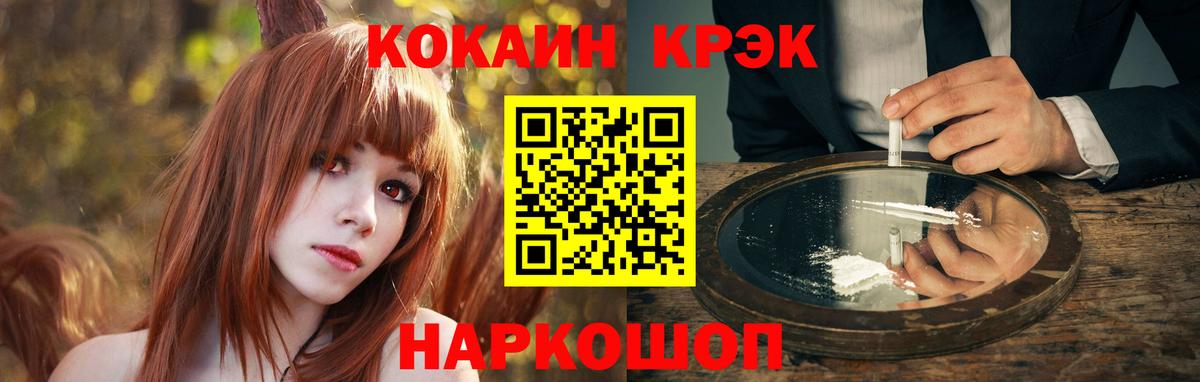 COCAIN 97% Муром