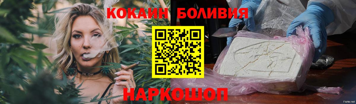 COCAIN  Вход с VPN  Муром  Кокаин FishScale 