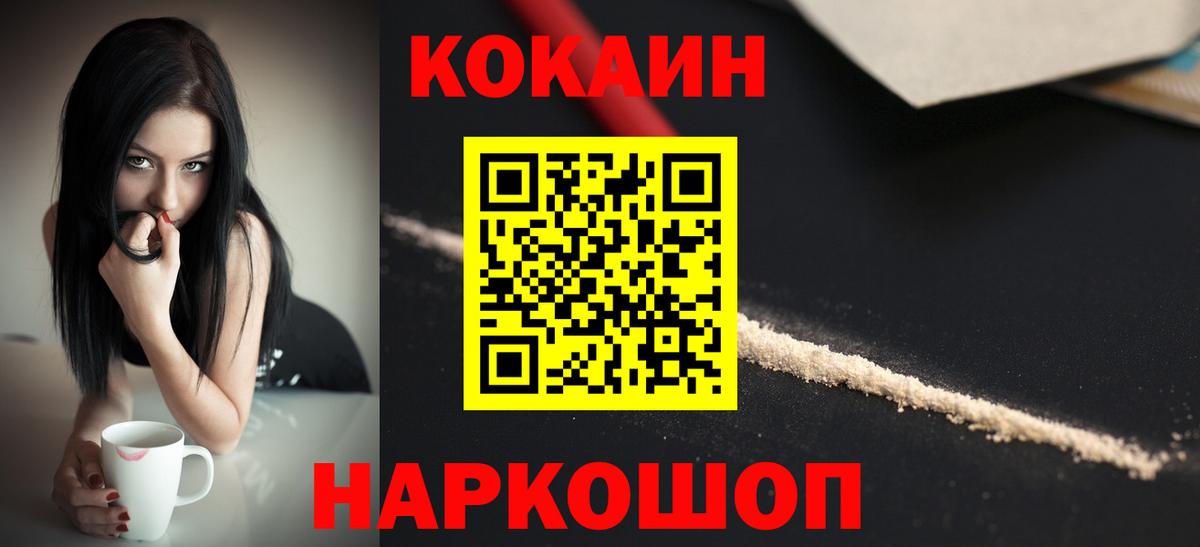 Кокаин 98%  КОКАИН  Муром  КОКАИН VHQ 