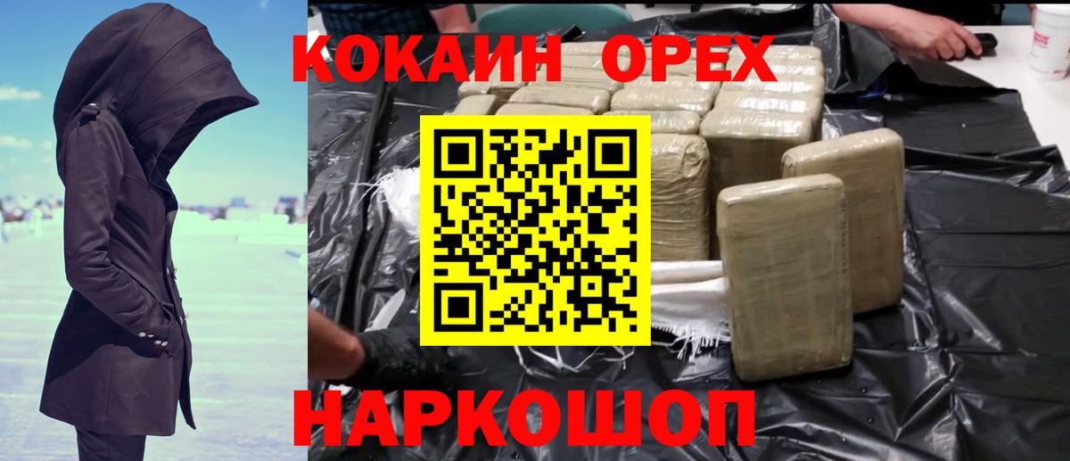КОКАИН 99% Муром