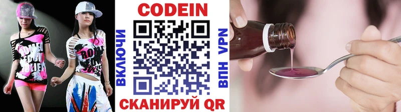 Codein Purple Drank  Муром 
