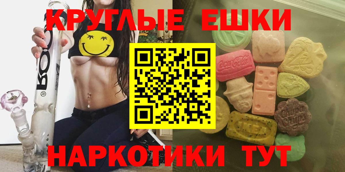 ЭКСТАЗИ TESLA  Ecstasy  Муром  Ecstasy XTC  Вход с VPN 
