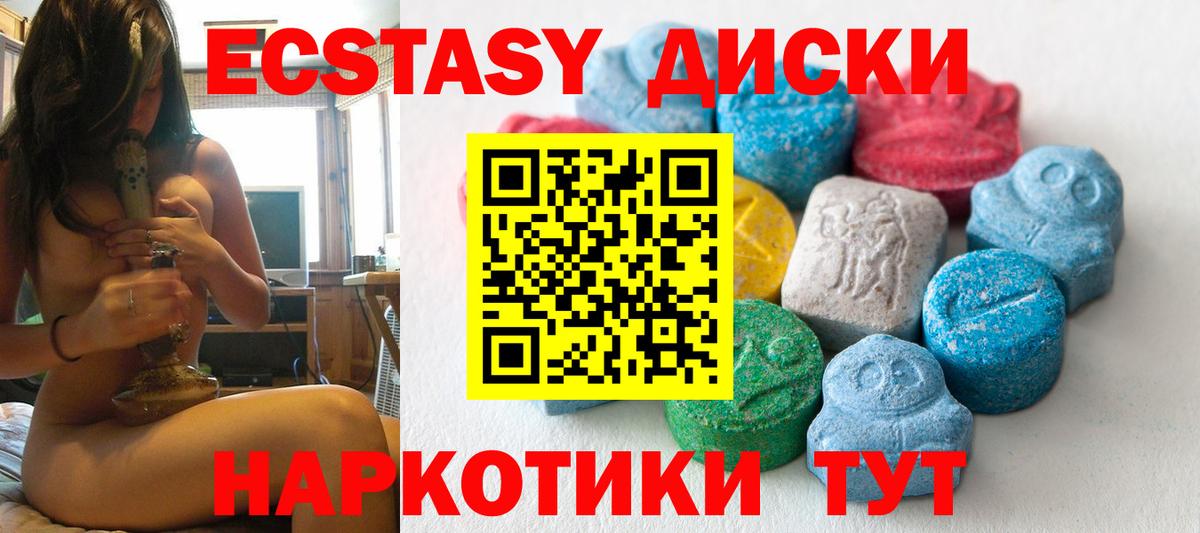 Экстази 99%  Муром  ЭКСТАЗИ круглые 