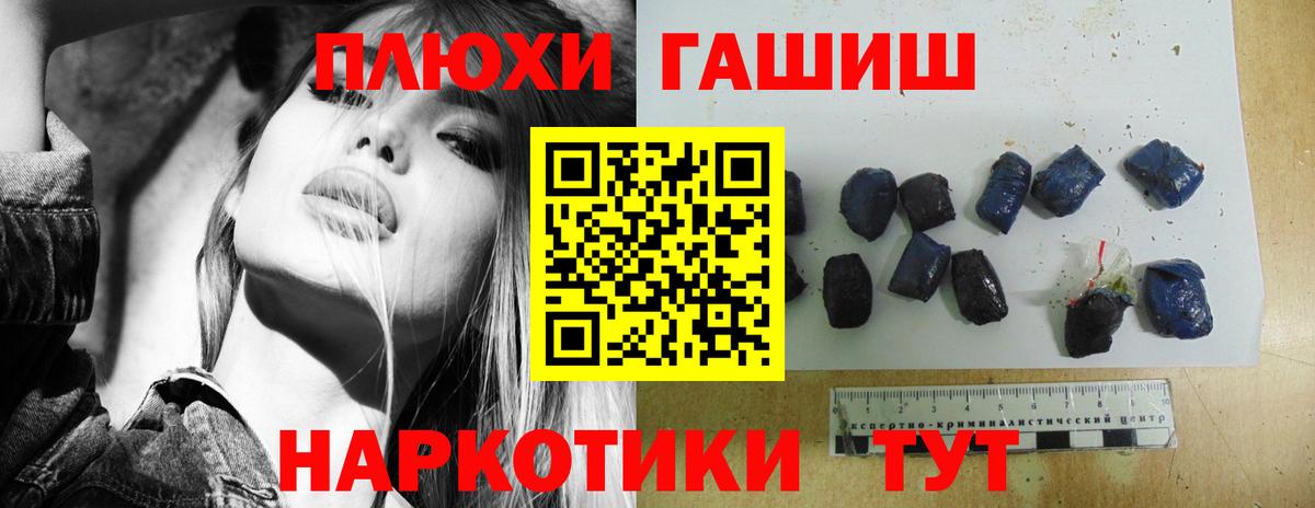 ГАШИШ хэш  Муром 