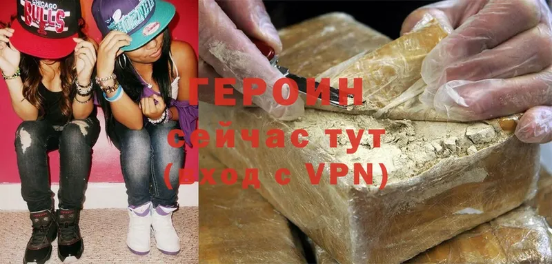 Героин Heroin  Муром 