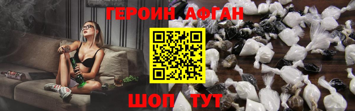 Муром  ГЕРОИН герыч  Вход с VPN 