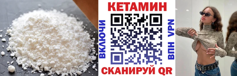 КЕТАМИН ketamine  Муром 
