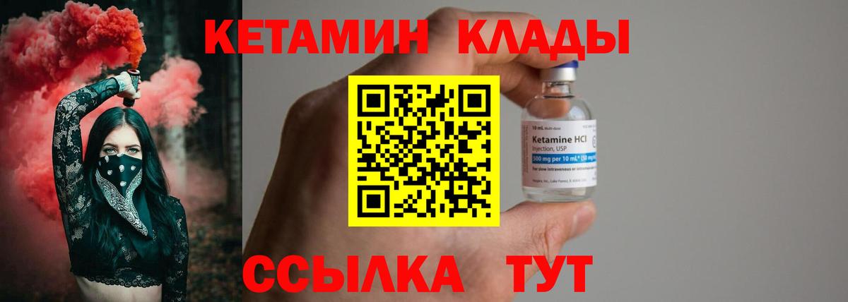 КЕТАМИН ketamine  КЕТАМИН VHQ  Муром 