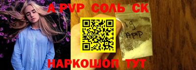 ALPHA-PVP Бузулук
