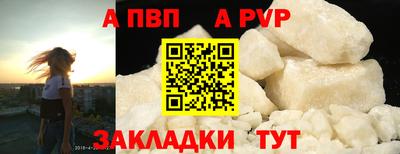 ALPHA-PVP Бузулук