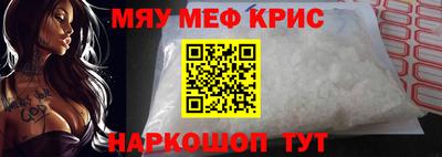 меф VHQ Бийск