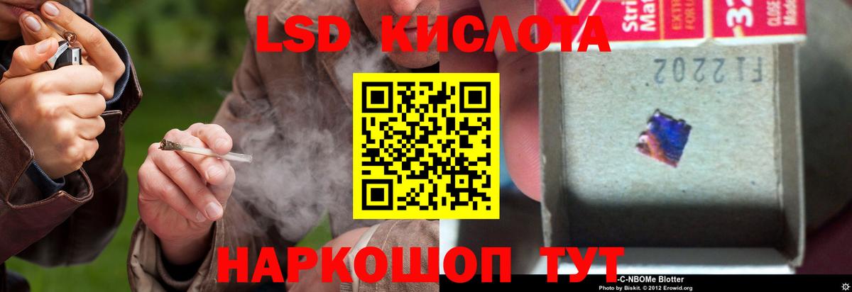 LSD-25 экстази ecstasy Муром