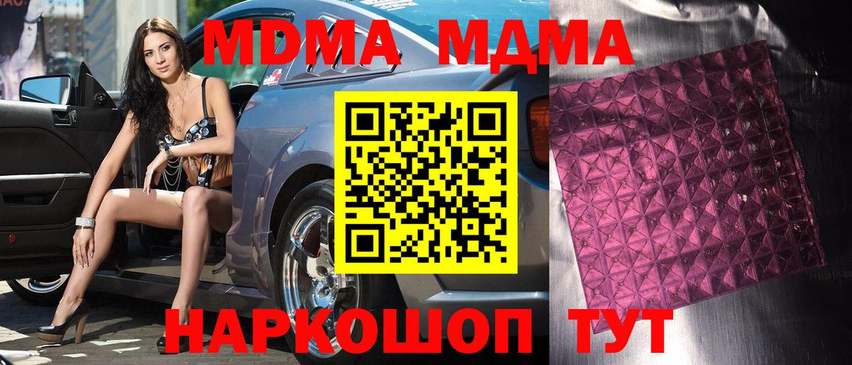 MDMA  МДМА молли  Вход с VPN  Муром  MDMA Molly 