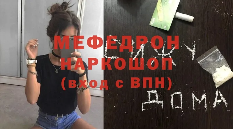 МЕГА ссылка  Муром  МЯУ-МЯУ mephedrone 