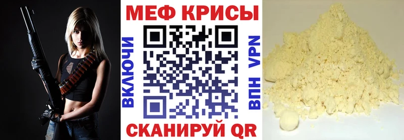 МЕФ VHQ  Муром 