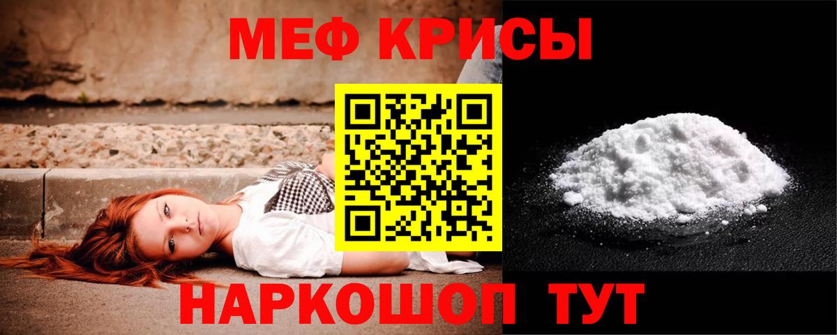 Муром  МЕФ кристаллы  МЯУ-МЯУ кристаллы  Мефедрон  Вход с VPN 