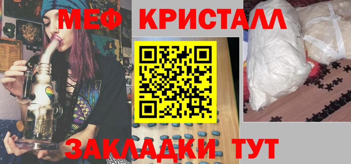 Мефедрон мука Муром