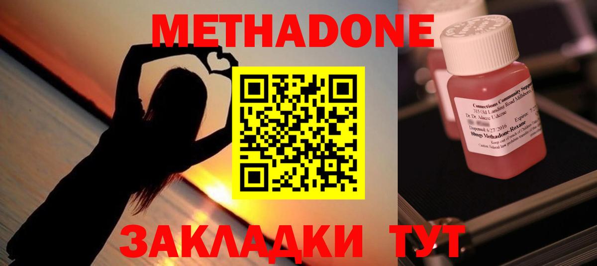 ОМГ ОМГ как зайти  Муром  МЕТАДОН белоснежный  МЕТАДОН methadone 