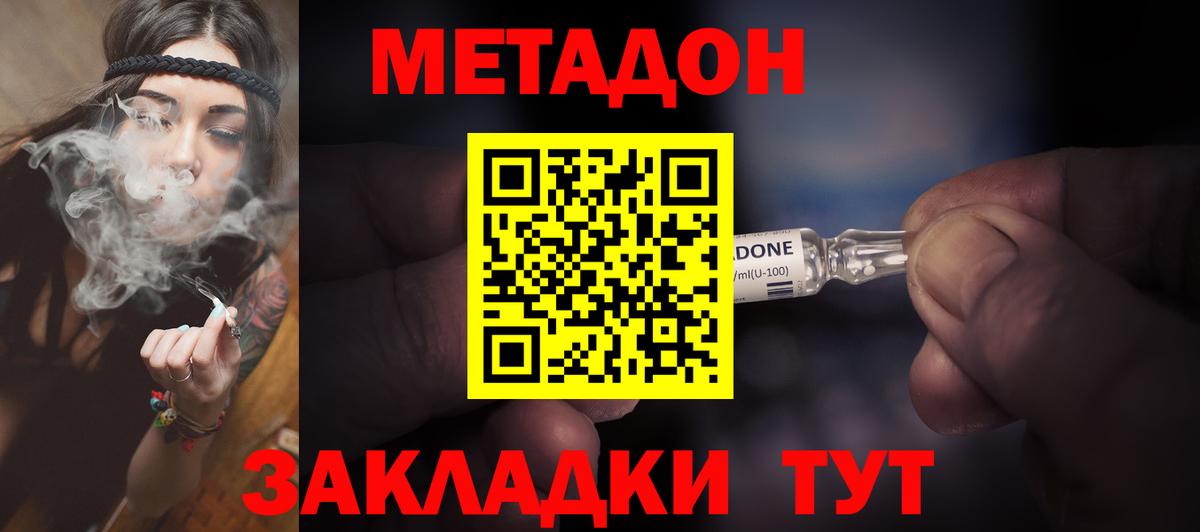 Метадон кристалл  Метадон мёд  Вход с VPN  Муром 