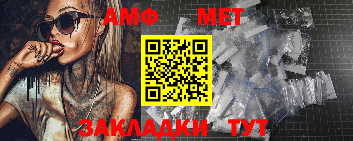 Метамфетамин Декстрометамфетамин 99.9%  Метамфетамин Декстрометамфетамин 99.9%  Вход с VPN  Муром 