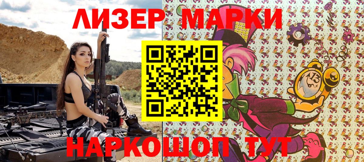 Марки N-bome 1,5мг  Муром 