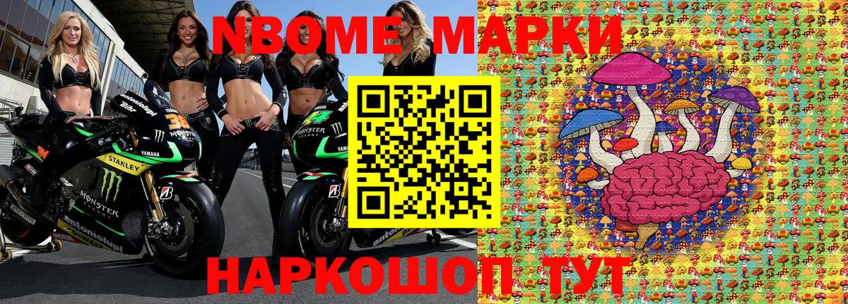 Марки 25I-NBOMe 1500мкг  Вход с VPN  Муром  Марки 25I-NBOMe 1500мкг 