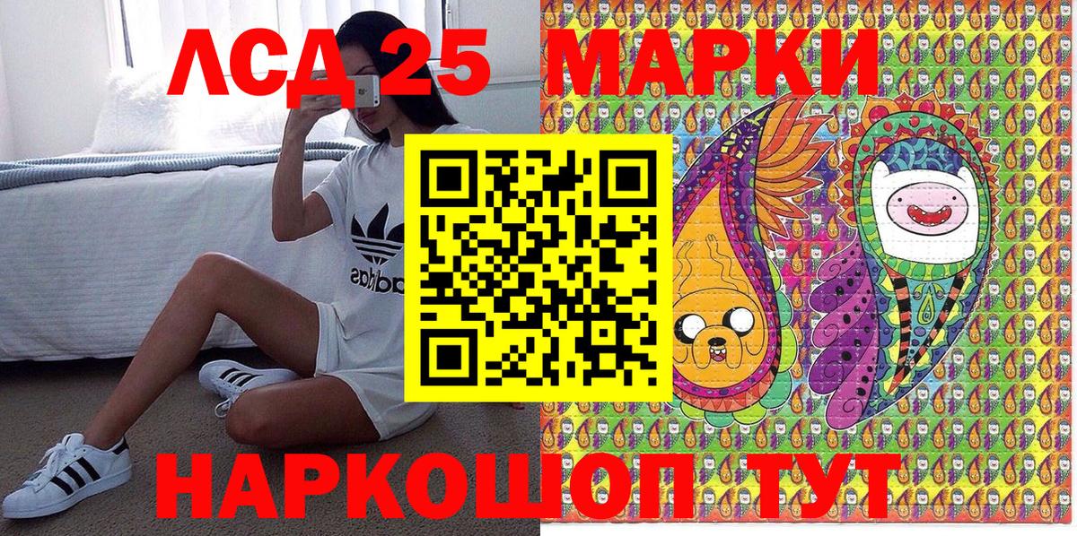 Марки 25I-NBOMe 1,8мг Муром