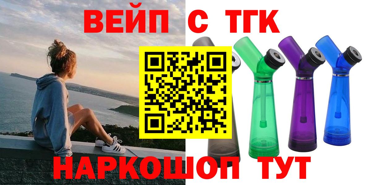 Муром  ТГК гашишное масло  Вход с VPN  ТГК гашишное масло 